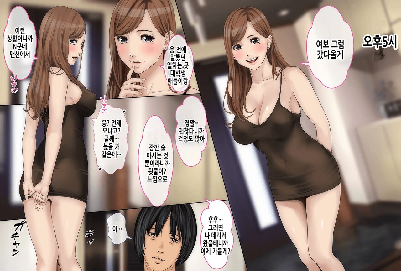 Tsuma Habo Tsuma ga Wakai Otokotachi ni Hame Makura Rete Iru no o Boku wa Shiranai | 아내가 젊은 남자들한테 잔뜩 박히고 있는 것을 나는 모른다 page 3 full