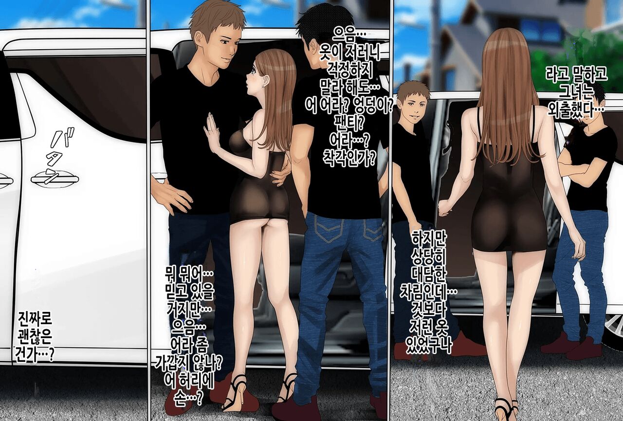 Tsuma Habo Tsuma ga Wakai Otokotachi ni Hame Makura Rete Iru no o Boku wa Shiranai | 아내가 젊은 남자들한테 잔뜩 박히고 있는 것을 나는 모른다 page 4 full