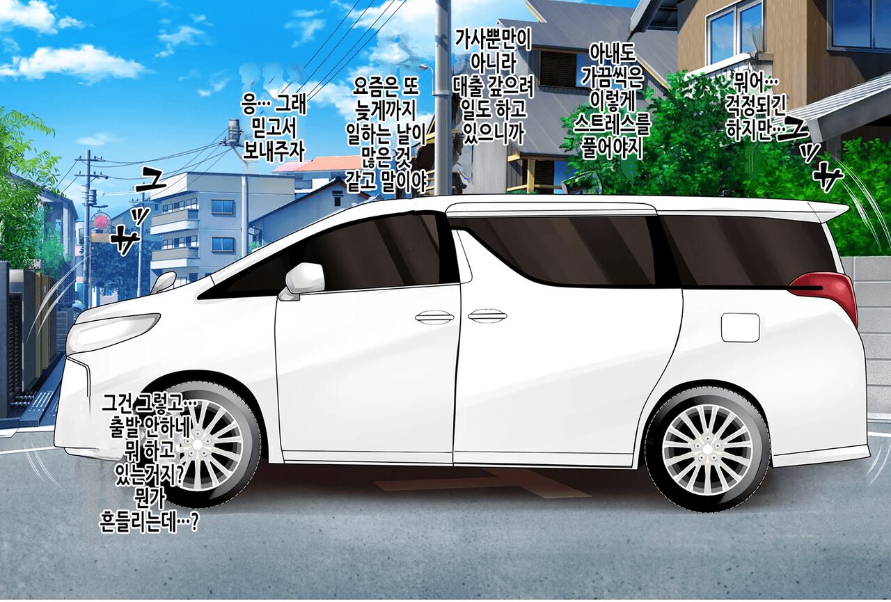 Tsuma Habo Tsuma ga Wakai Otokotachi ni Hame Makura Rete Iru no o Boku wa Shiranai | 아내가 젊은 남자들한테 잔뜩 박히고 있는 것을 나는 모른다 page 6 full
