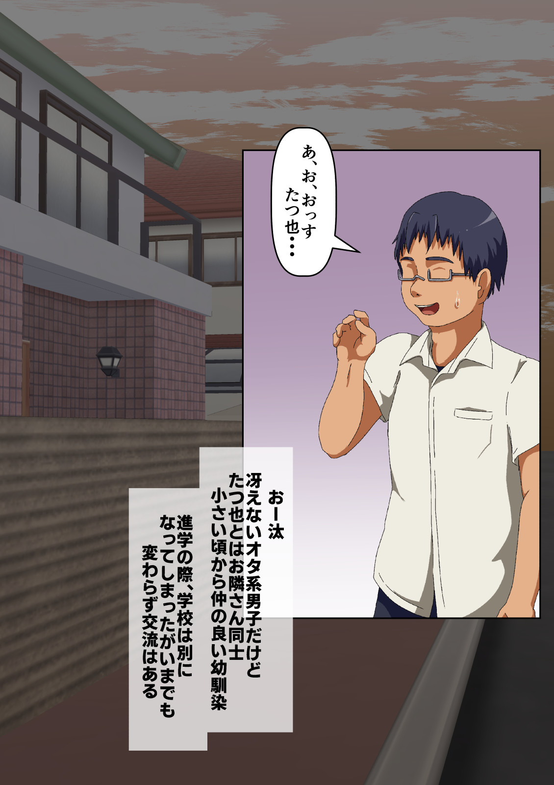 Omoi bito wa irukeredo: Ota-kei danshi to Mia page 10 full