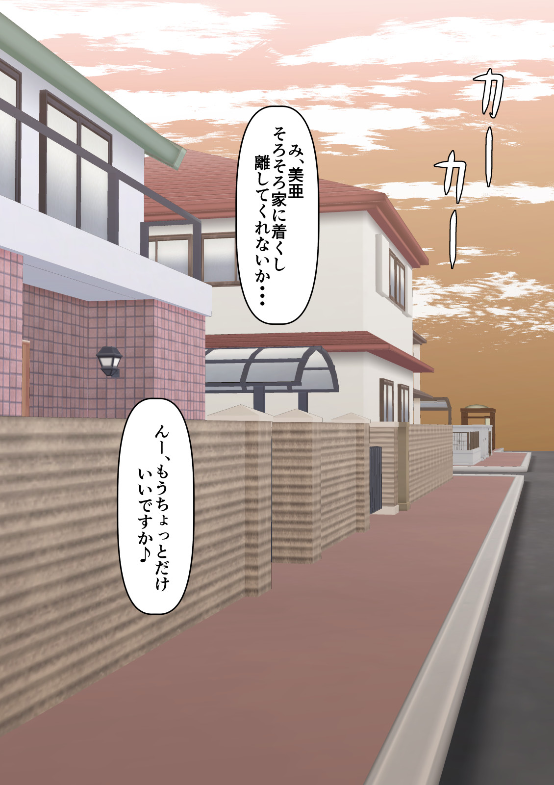 Omoi bito wa irukeredo: Ota-kei danshi to Mia page 2 full