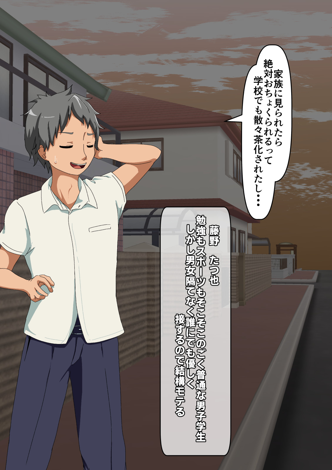 Omoi bito wa irukeredo: Ota-kei danshi to Mia page 3 full