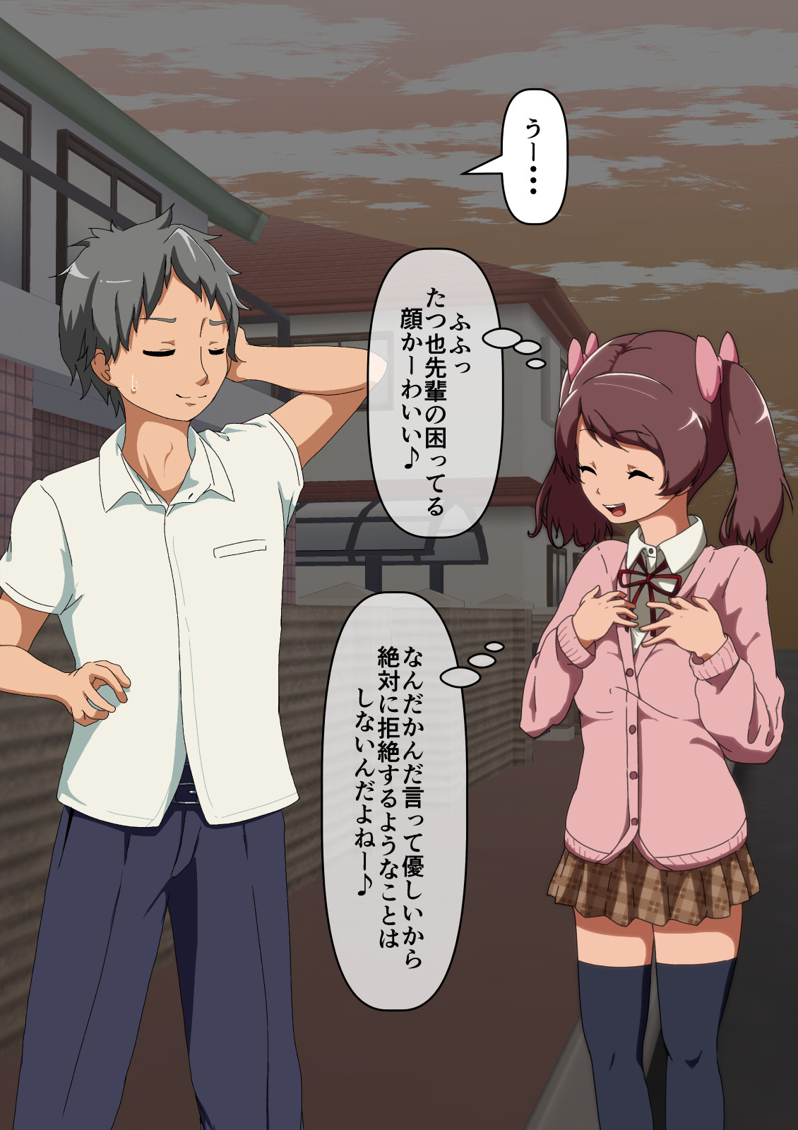 Omoi bito wa irukeredo: Ota-kei danshi to Mia page 5 full