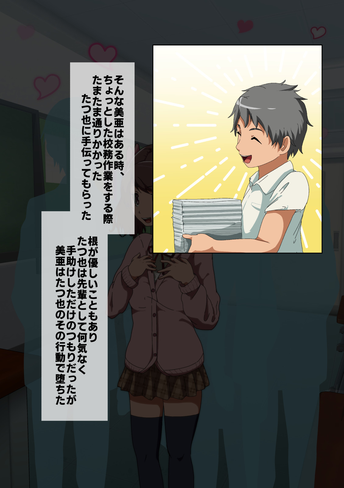Omoi bito wa irukeredo: Ota-kei danshi to Mia page 7 full