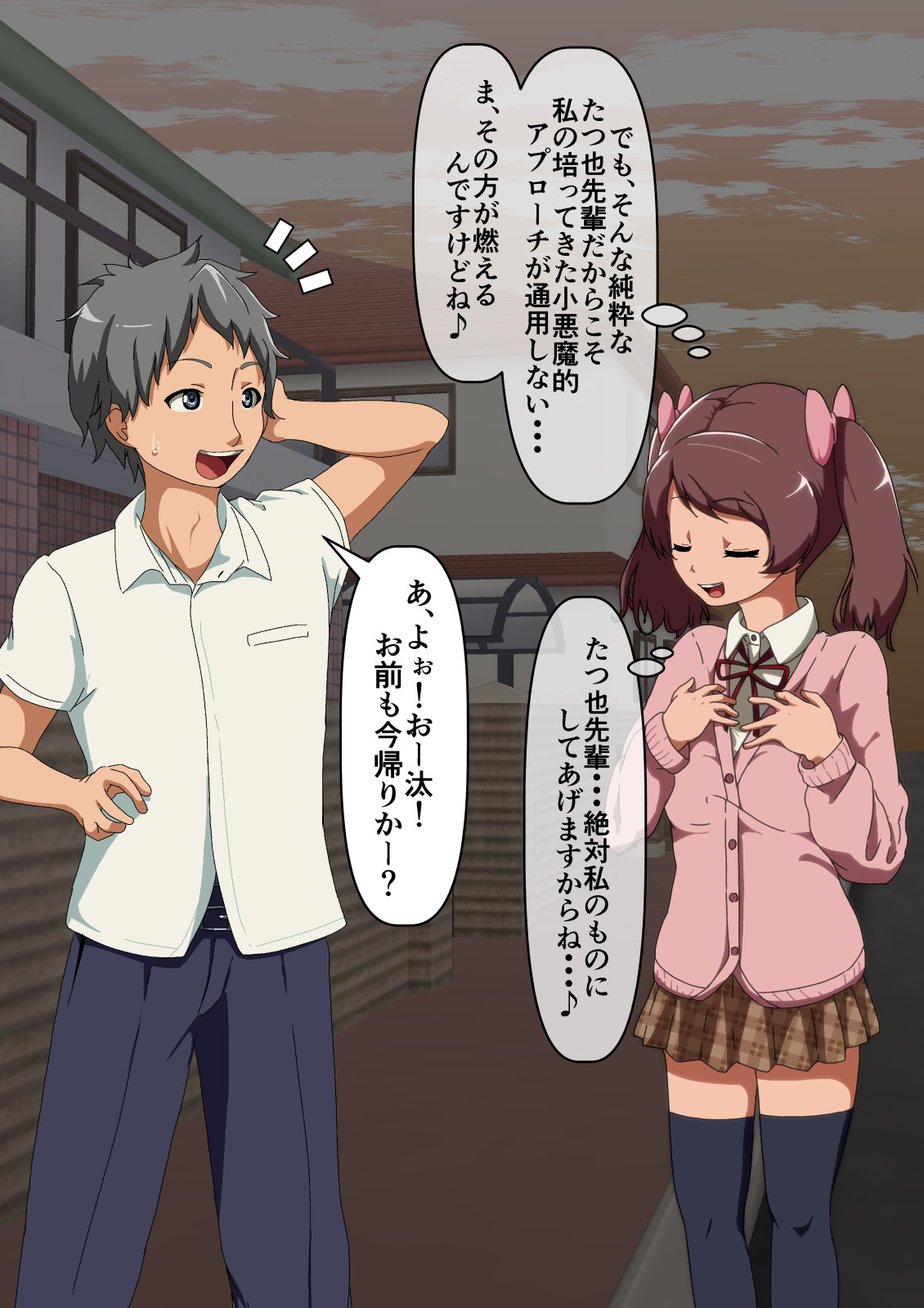 Omoi bito wa irukeredo: Ota-kei danshi to Mia page 9 full