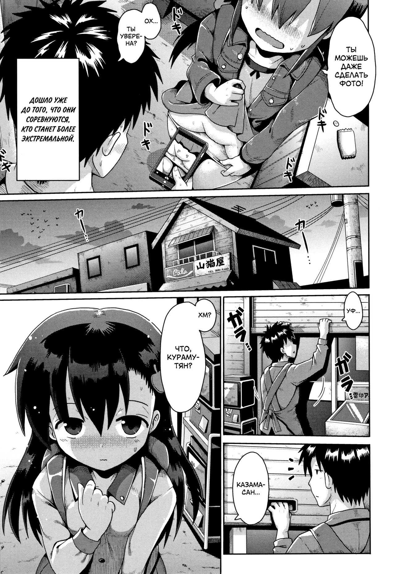 Houkago Ihatovo 1-3 | В стране мечты после уроков page 9 full