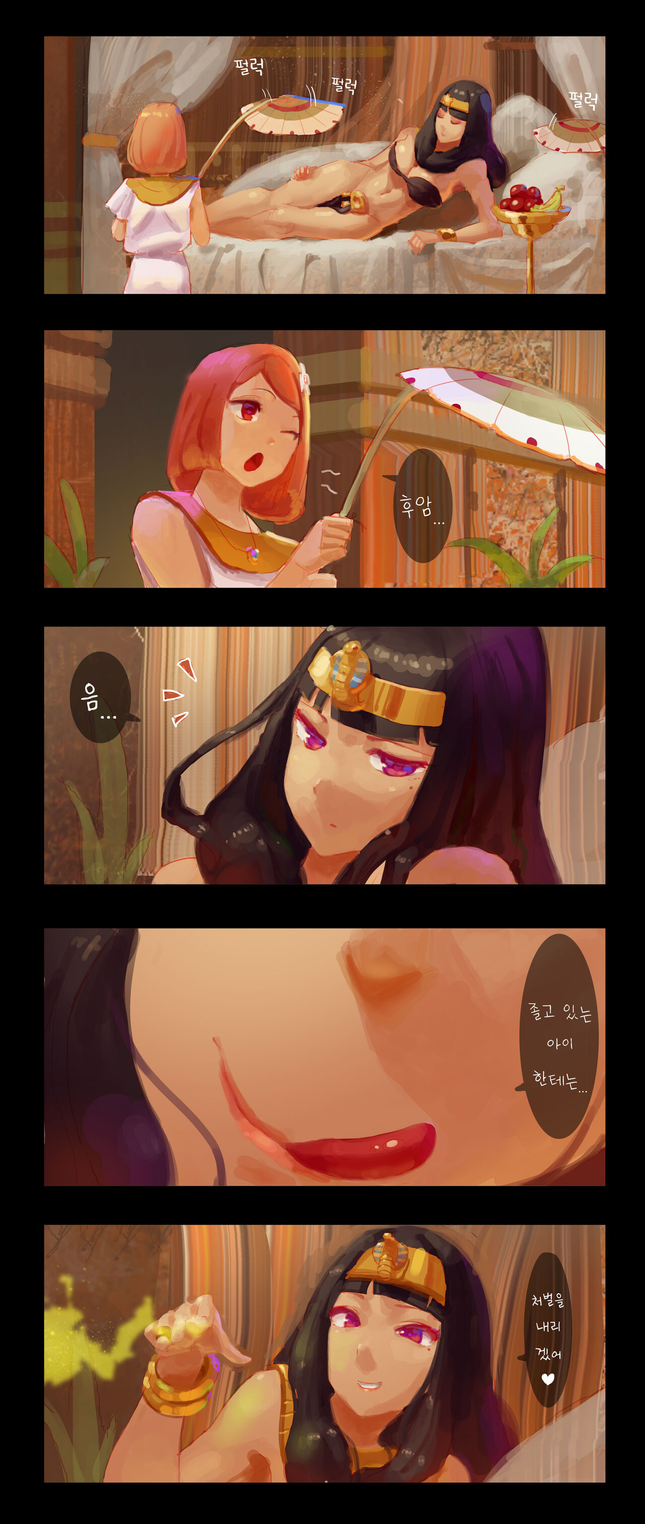 The Queen And The Slaves page 1 full