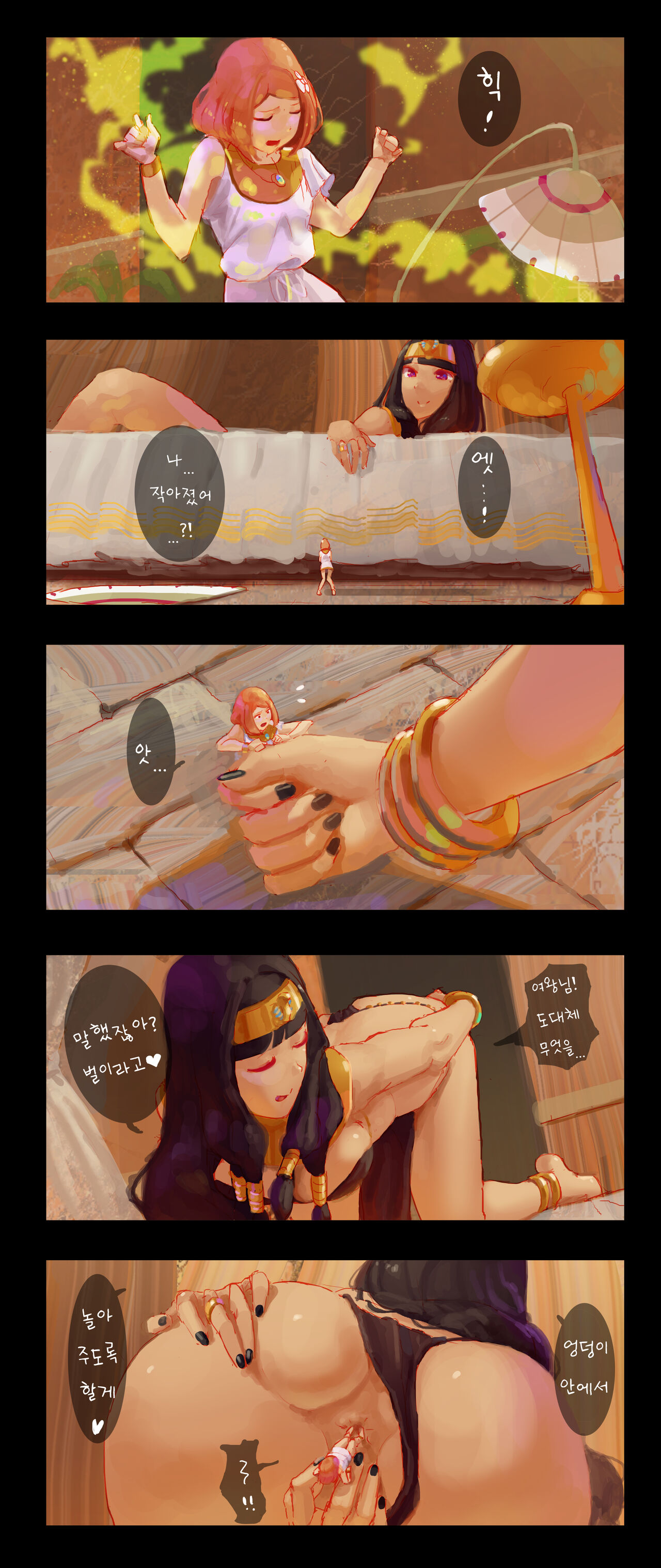 The Queen And The Slaves page 2 full