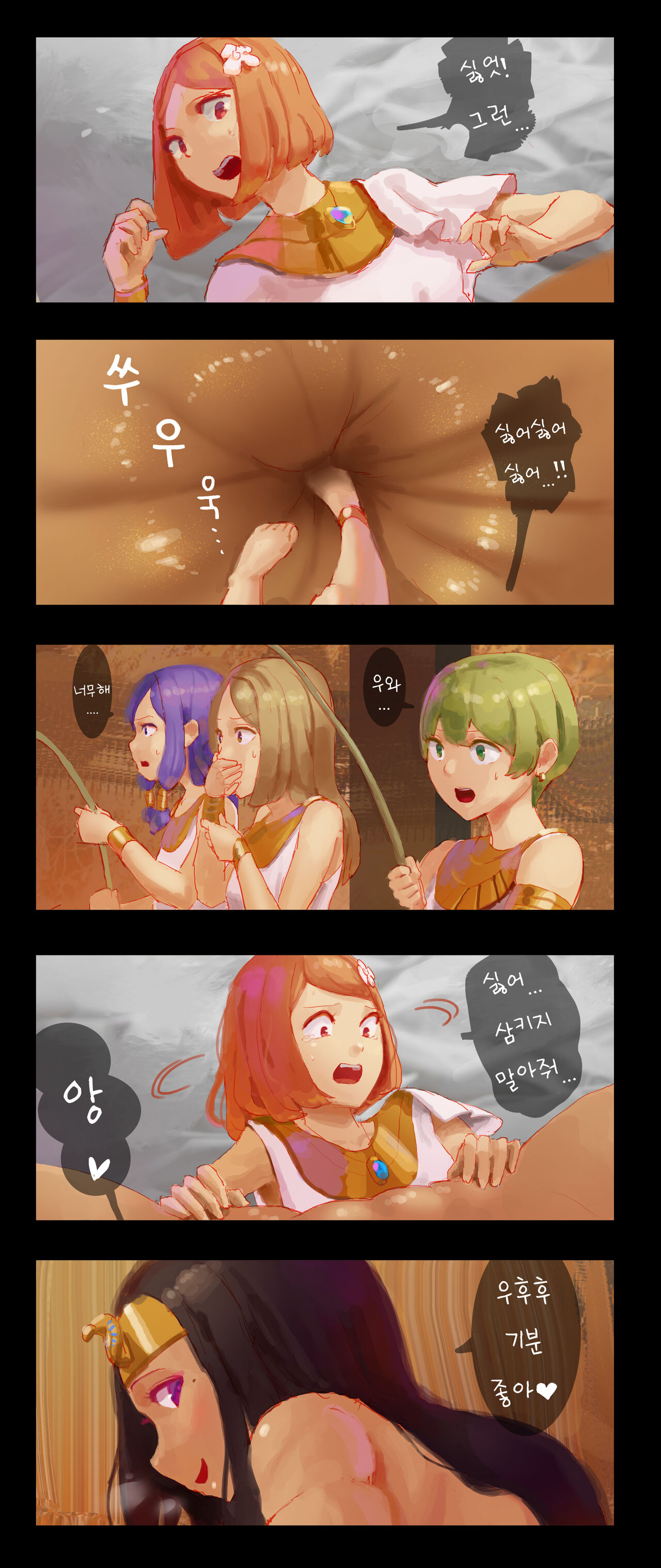 The Queen And The Slaves page 3 full