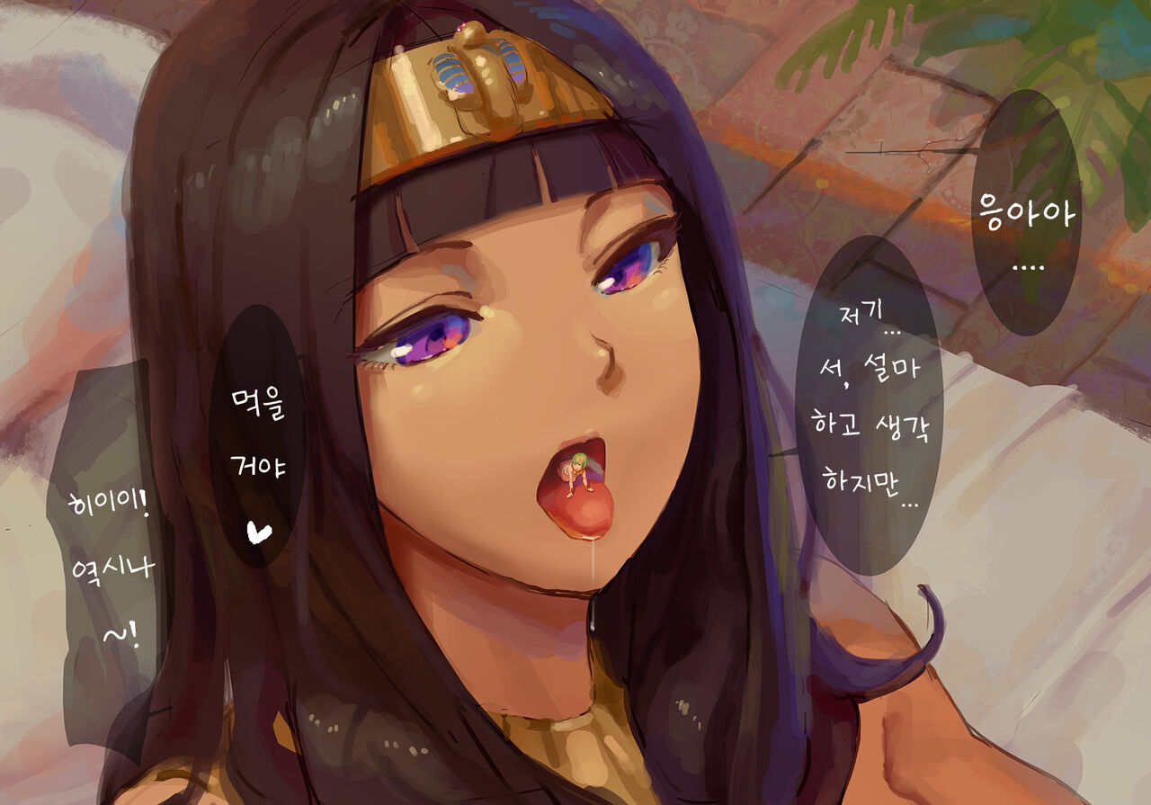 The Queen And The Slaves page 6 full