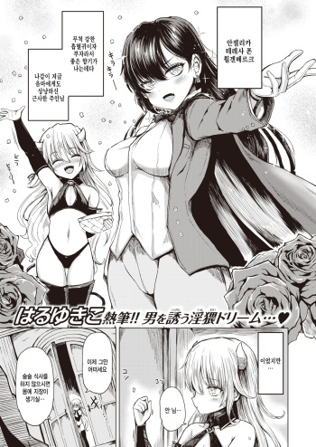 Tsumamigui Tsumi cover