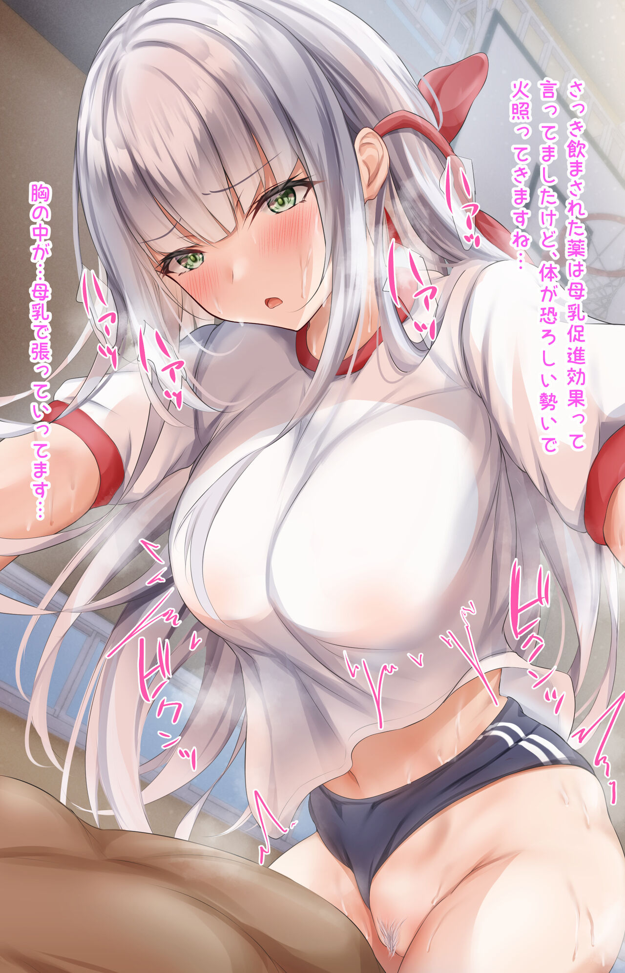 Riboshika page 3 full