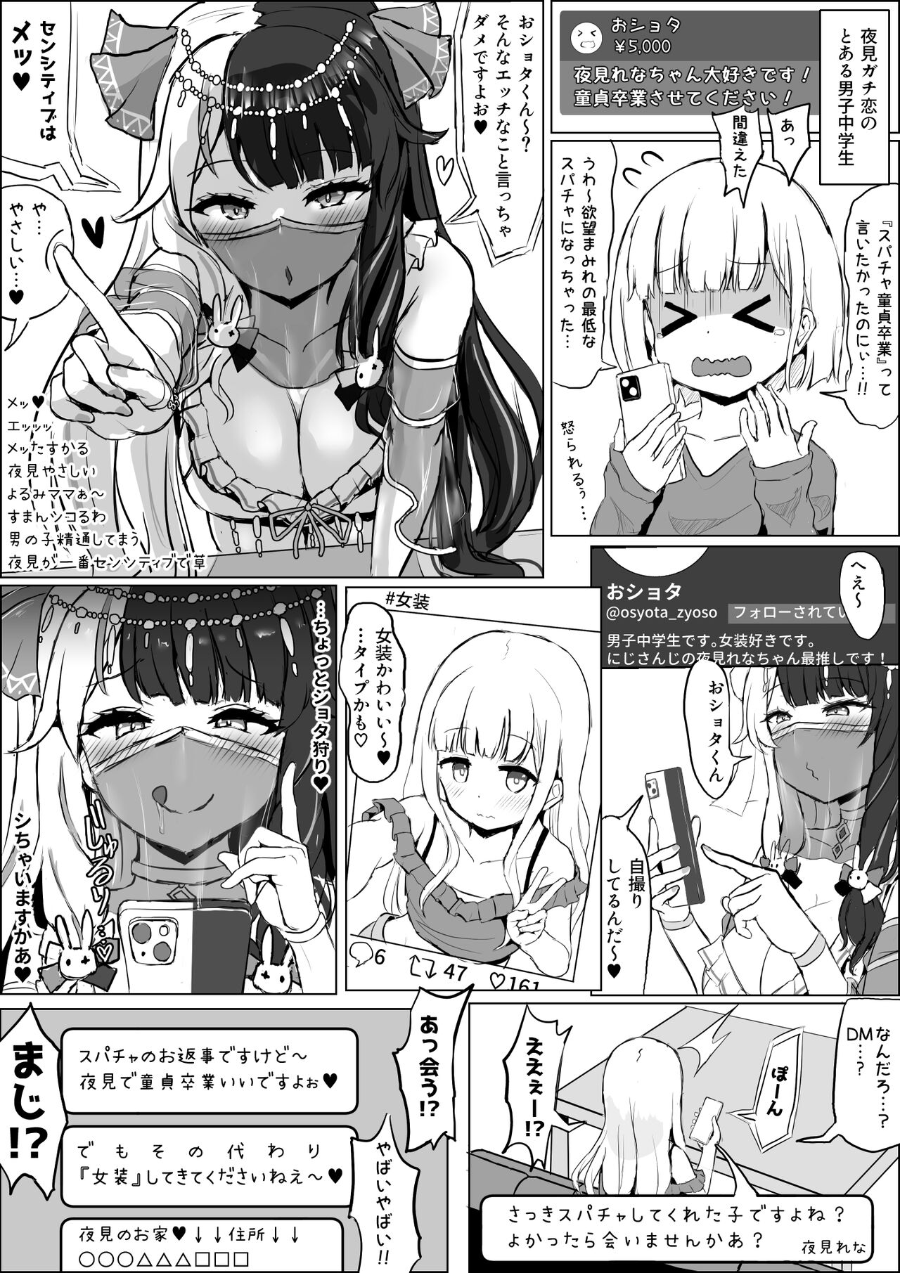 josōshita shota to ofupako suru Yrm page 1 full