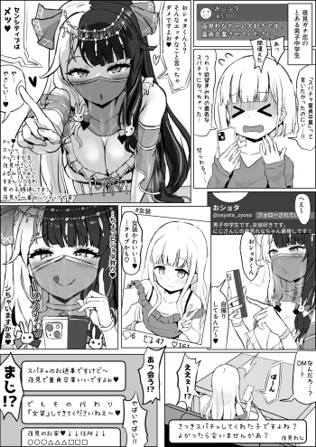 josōshita shota to ofupako suru Yrm cover