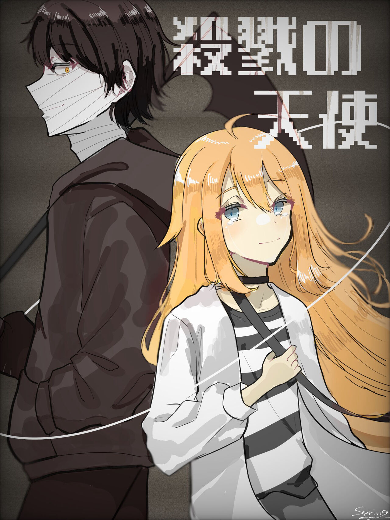 すぷりんぐ page 1 full