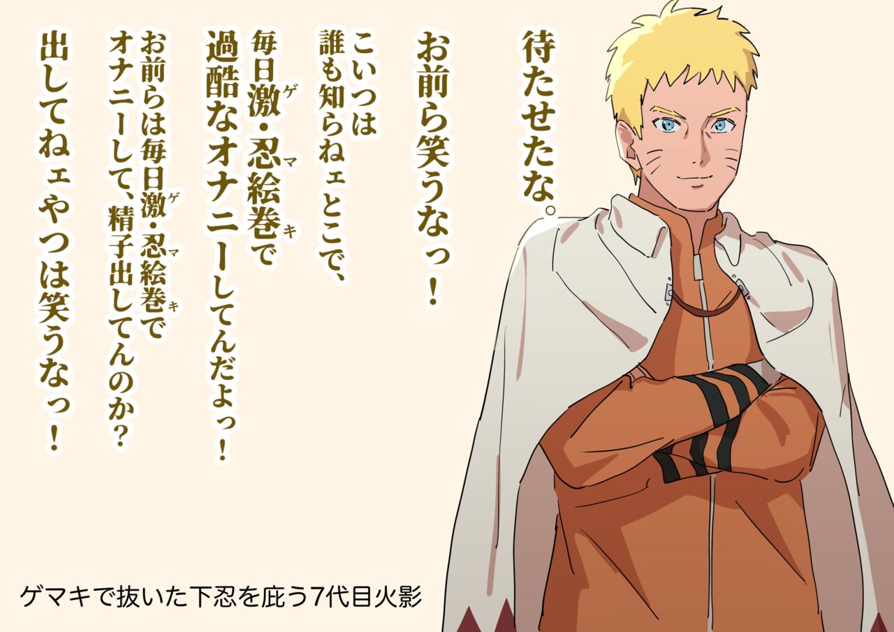 NaruSaku Tekoki E page 4 full