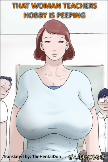 Sono Onna Kyoushi Shumi Nozoki cover
