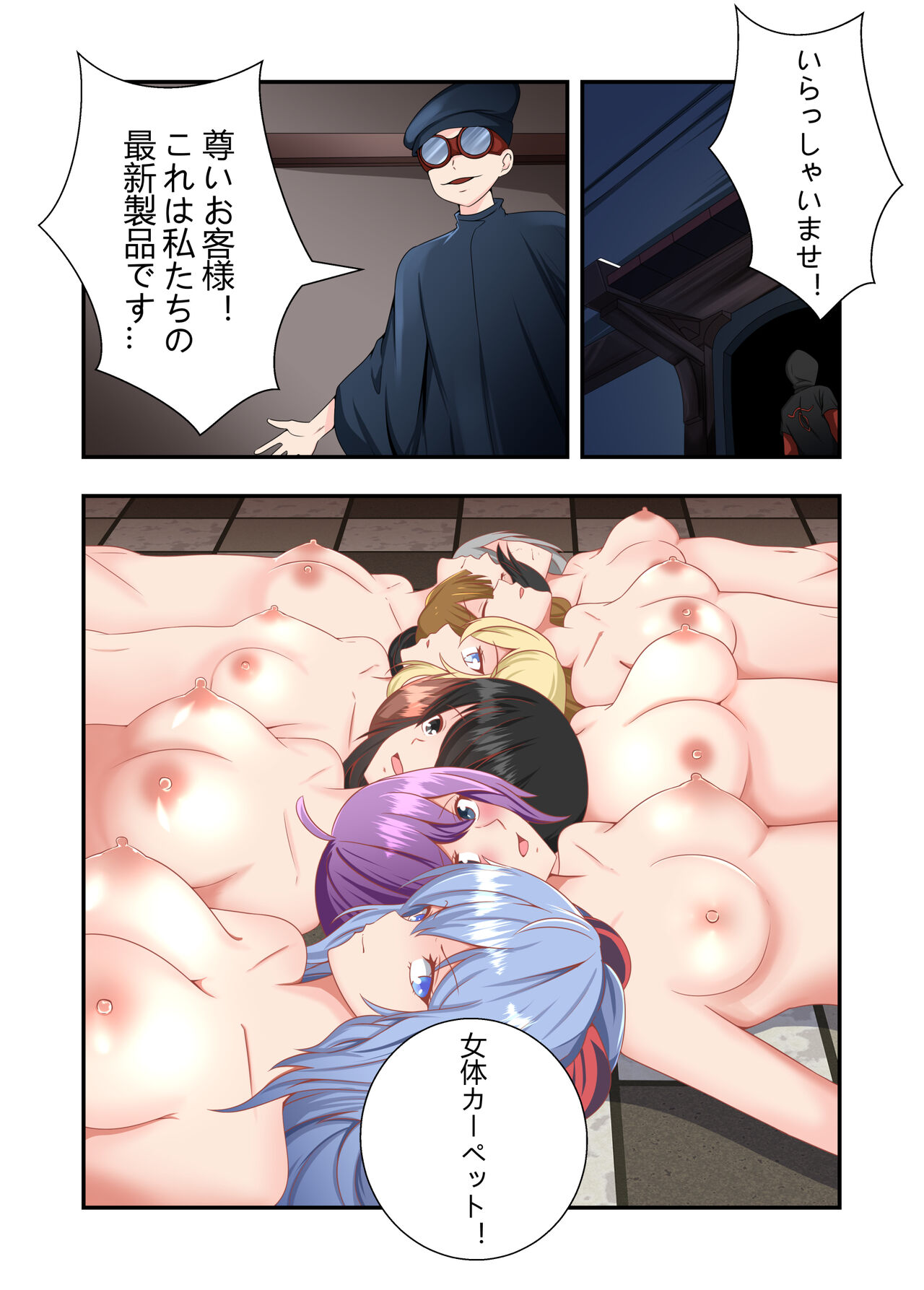 hara〇 ryouzyoku ziken bo page 3 full
