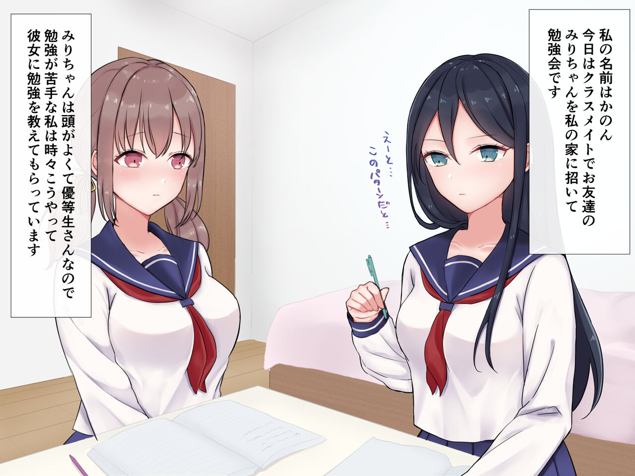 Classmate no Zetsurin Futanari Chinpo ni Muchuu no Kanon-chan page 2 full