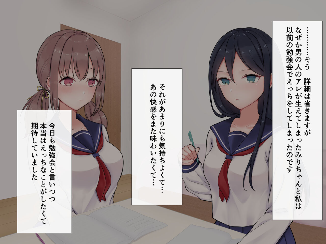 Classmate no Zetsurin Futanari Chinpo ni Muchuu no Kanon-chan page 6 full