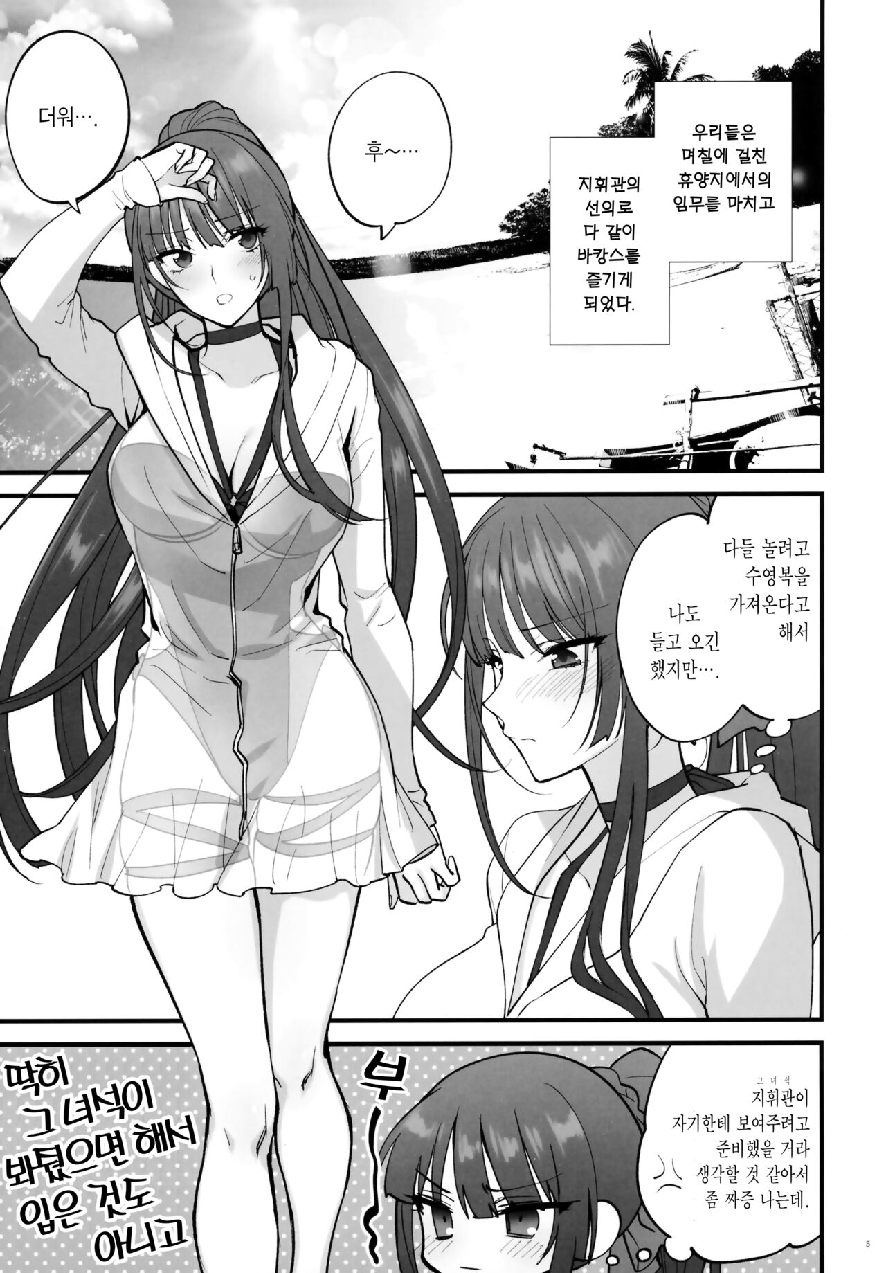 Mizugi Miseni Kita Dakedashi!! page 4 full