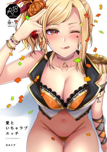 Ai to Icha Love Ecchi cover