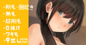 Roshutsu Sasetara Dondon Sekkyokuteki ni Naru Otonashime no Joshi cover