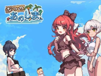 Ano Natsu no Shima? cover