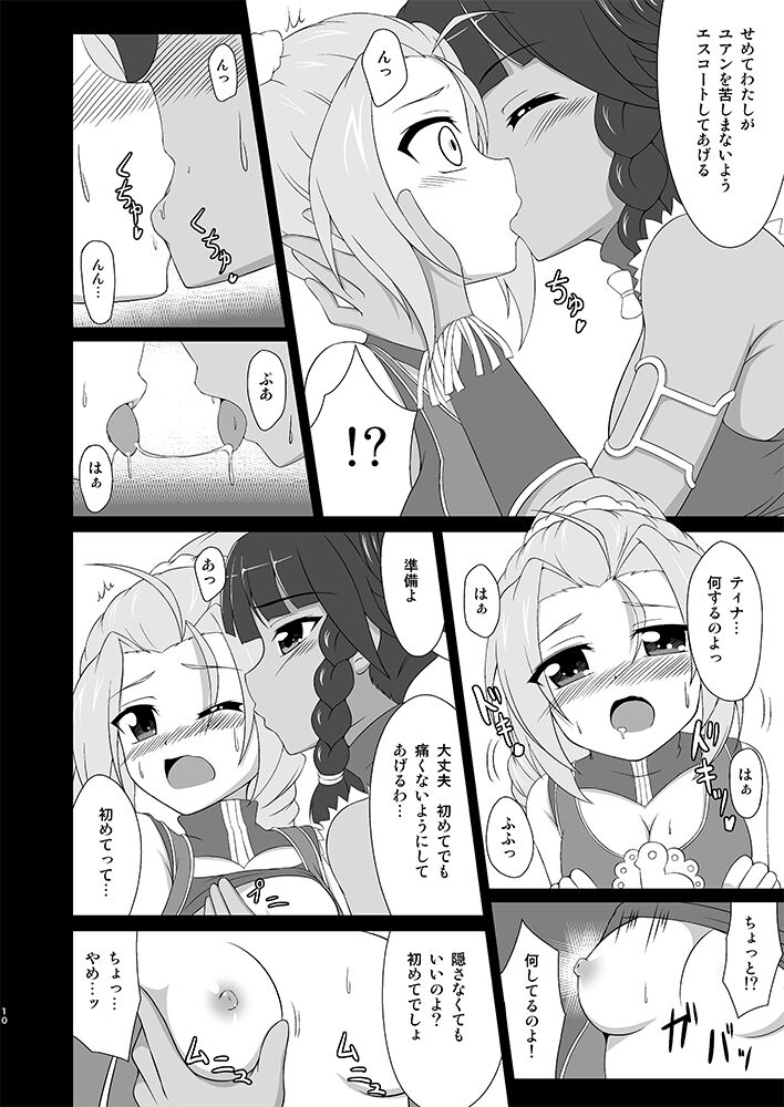 Jang Jang Rush Asia Tour de Seesaw ga Haiboku shita Hanashi page 9 full