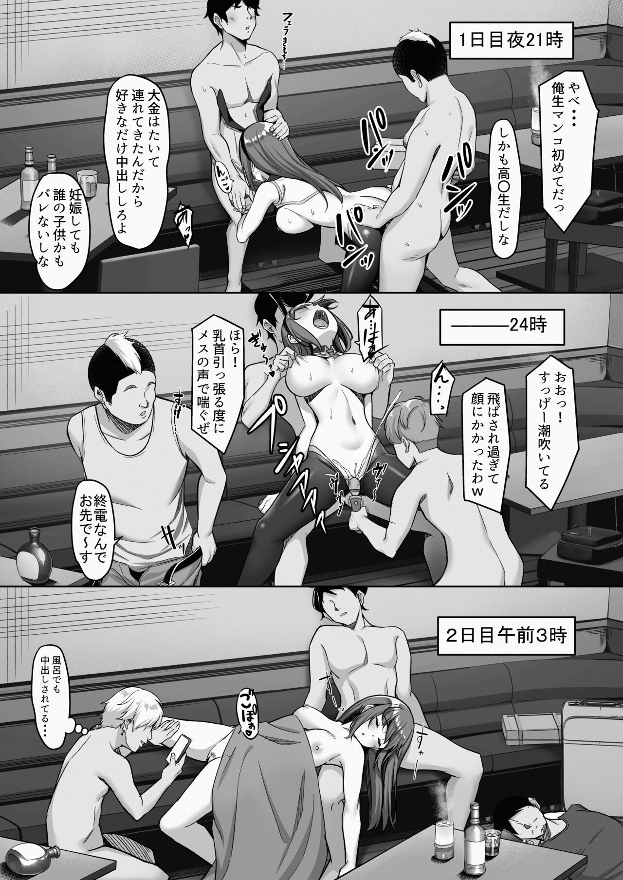 Enkou-chan no Papakatsu Nikki gaiden① page 9 full