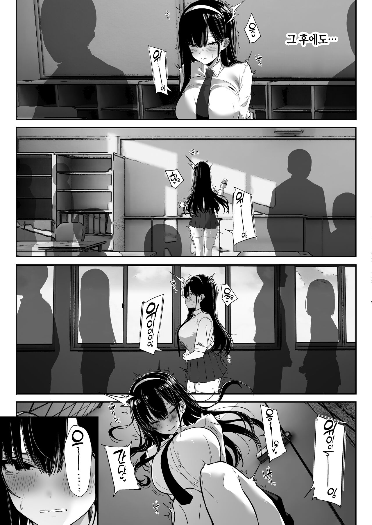 Kiyowa na Kanojo wa Nagasare Netorare | 심약한 여친은 떠밀려서 네토라레 page 7 full