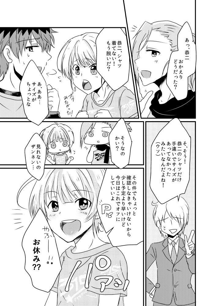 Kasanegi Trouble page 10 full