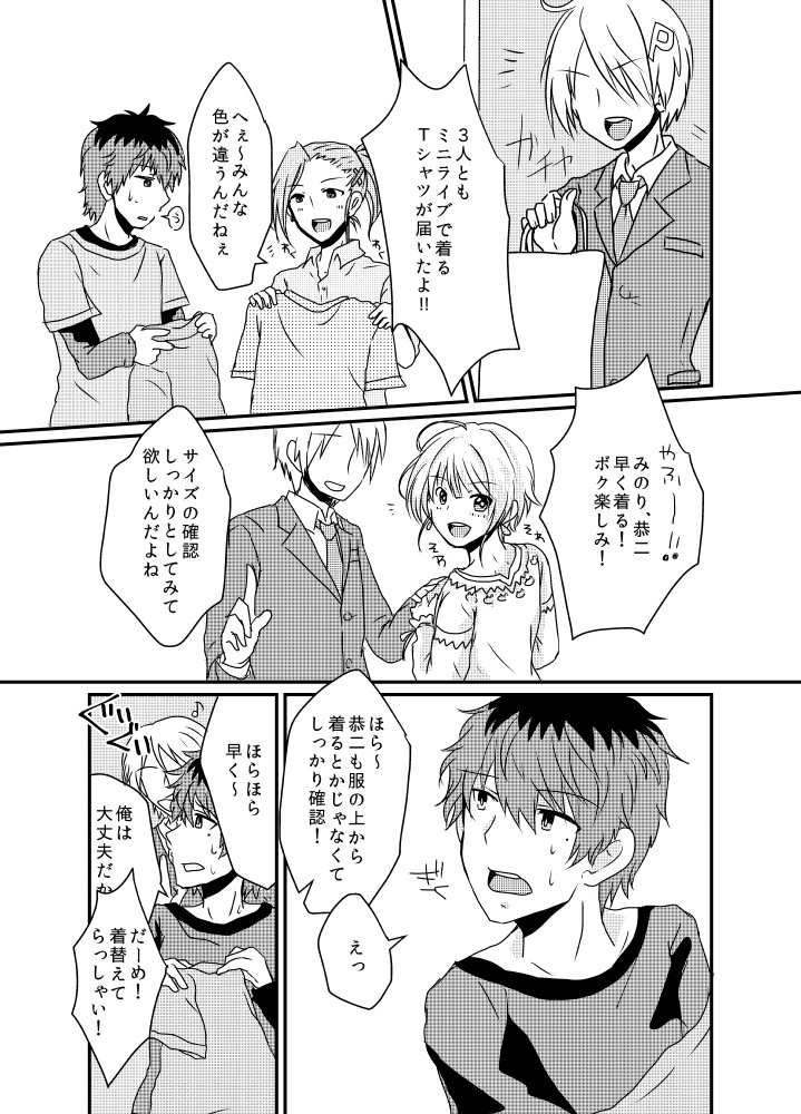 Kasanegi Trouble page 2 full