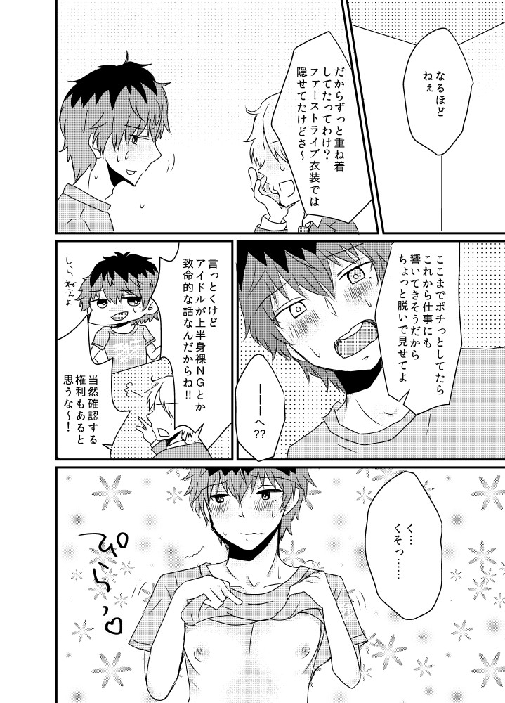 Kasanegi Trouble page 5 full