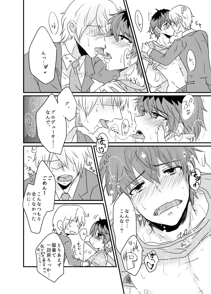 Kasanegi Trouble page 9 full