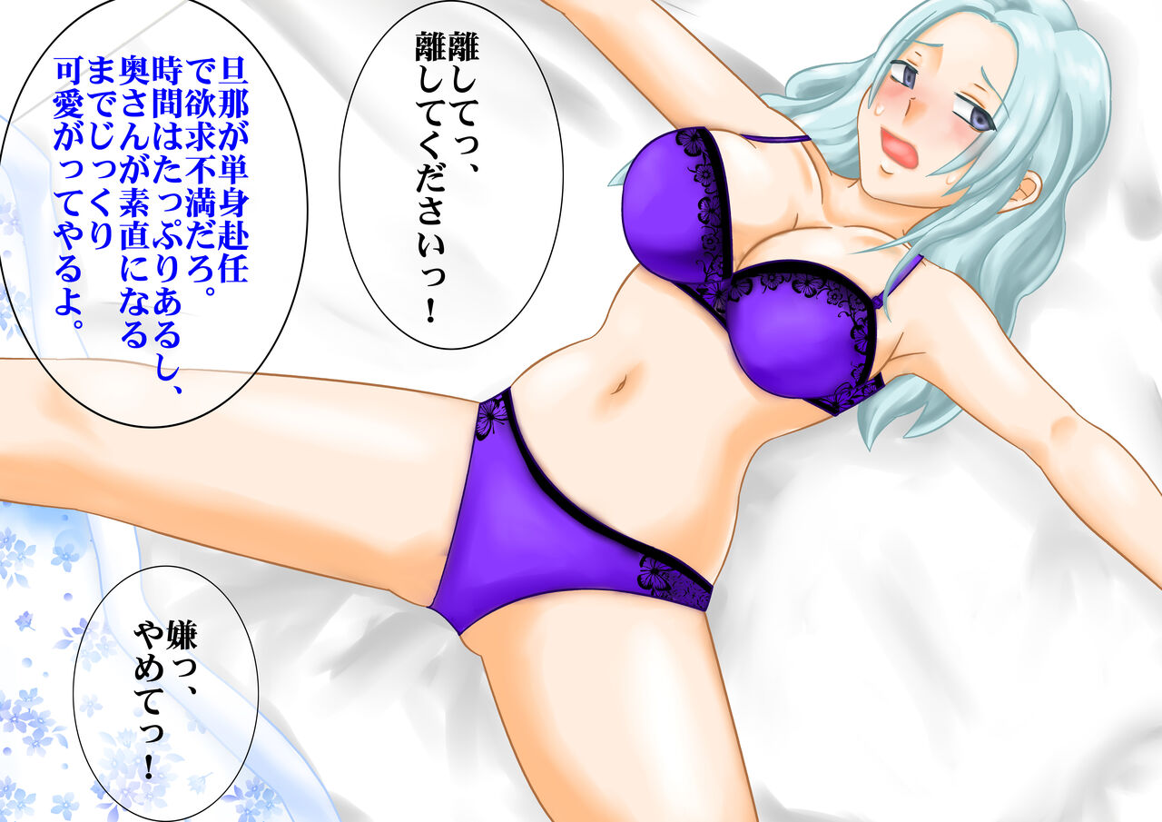 Teishuku na Hitozuma wo Nechi Nechi to Tetteiteki ni Sundome Jirashi Kairaku Semenishite Otoshitekara, Kowareru Made IKAsemakutte Mita page 2 full
