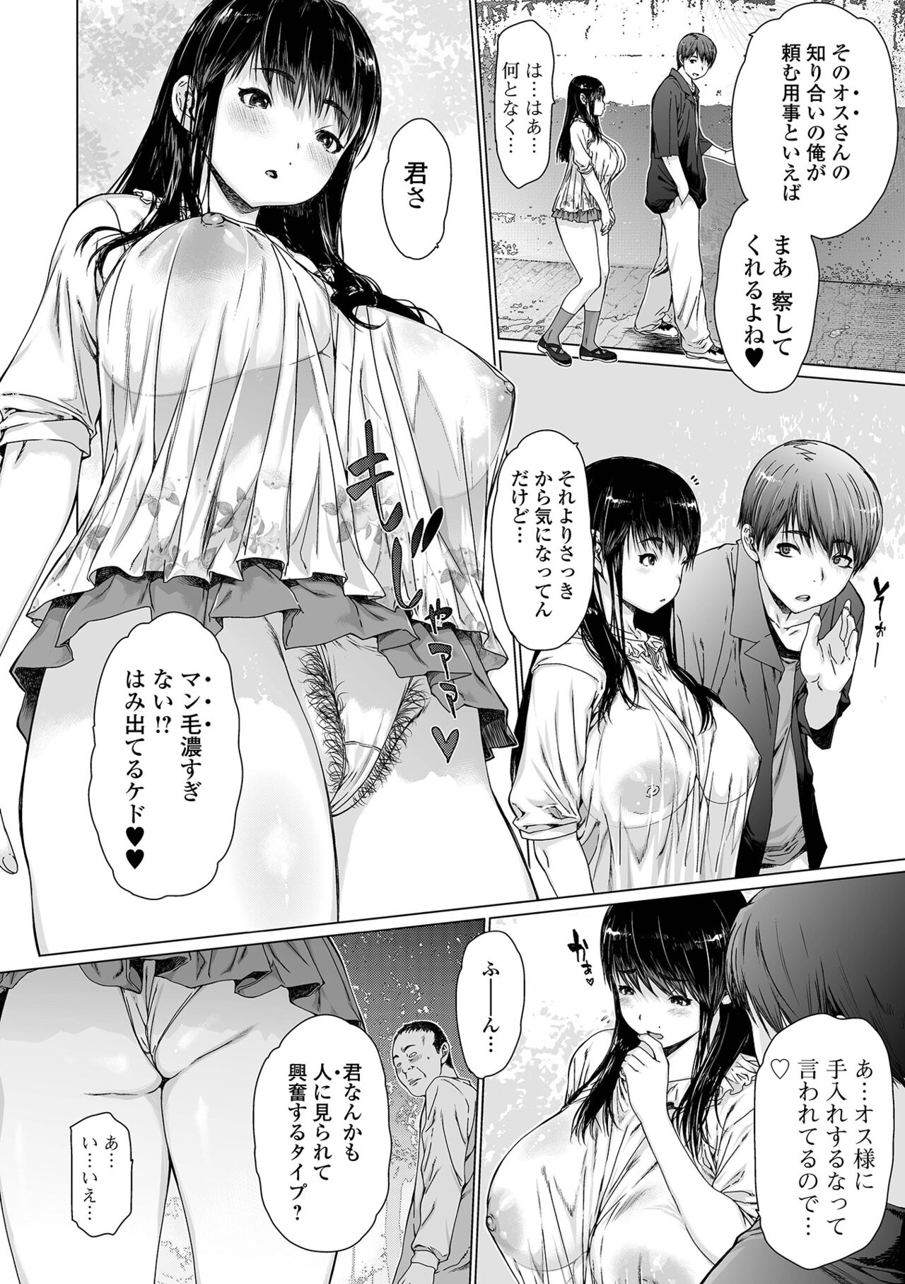 COMIC Shigekiteki SQUIRT!! Vol. 33 page 4 full