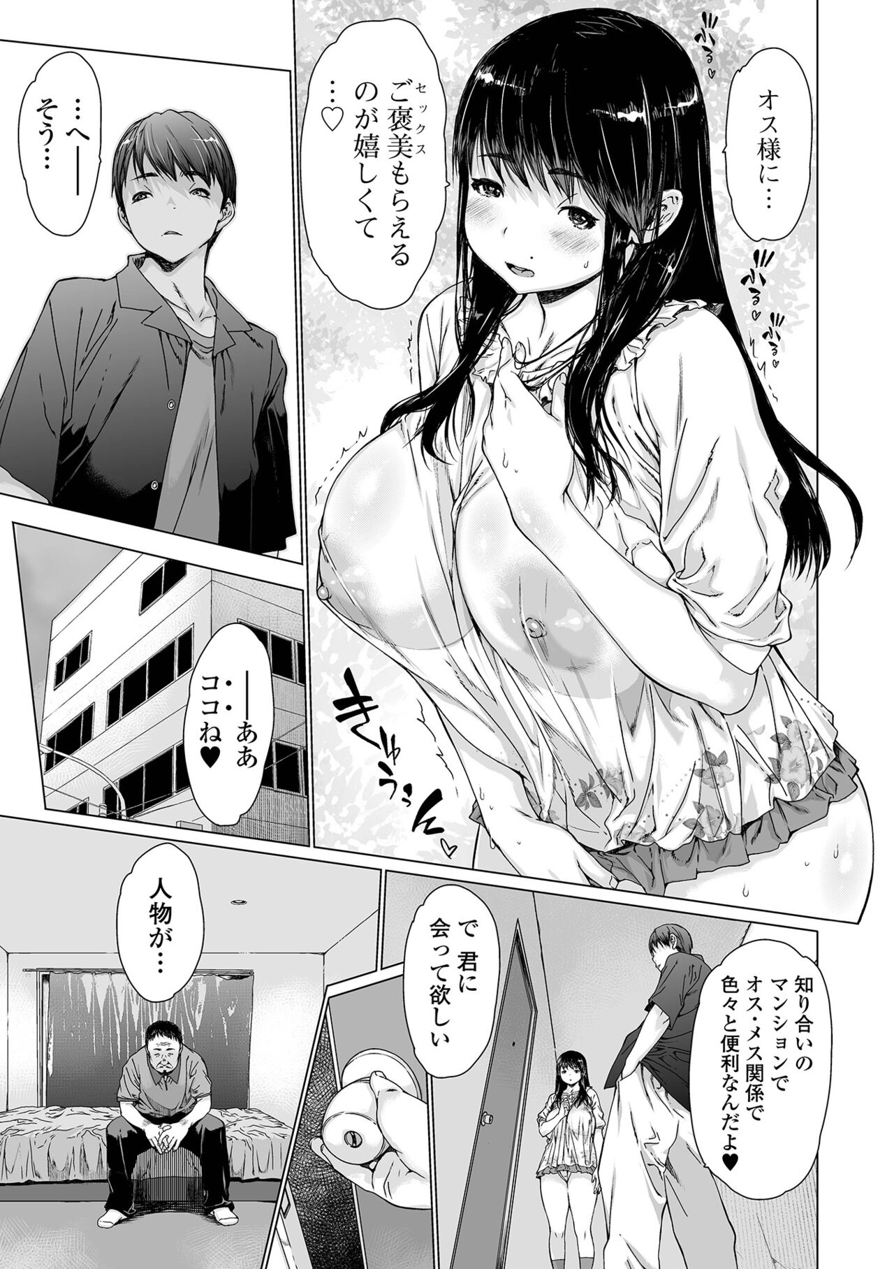 COMIC Shigekiteki SQUIRT!! Vol. 33 page 5 full