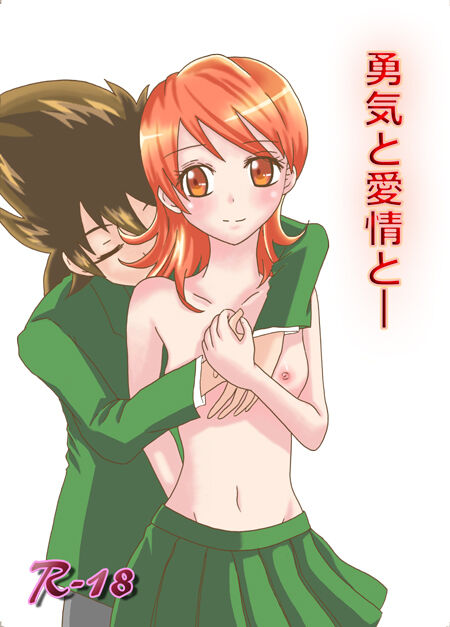 Yuuki to Aijou to Ichi page 1 full