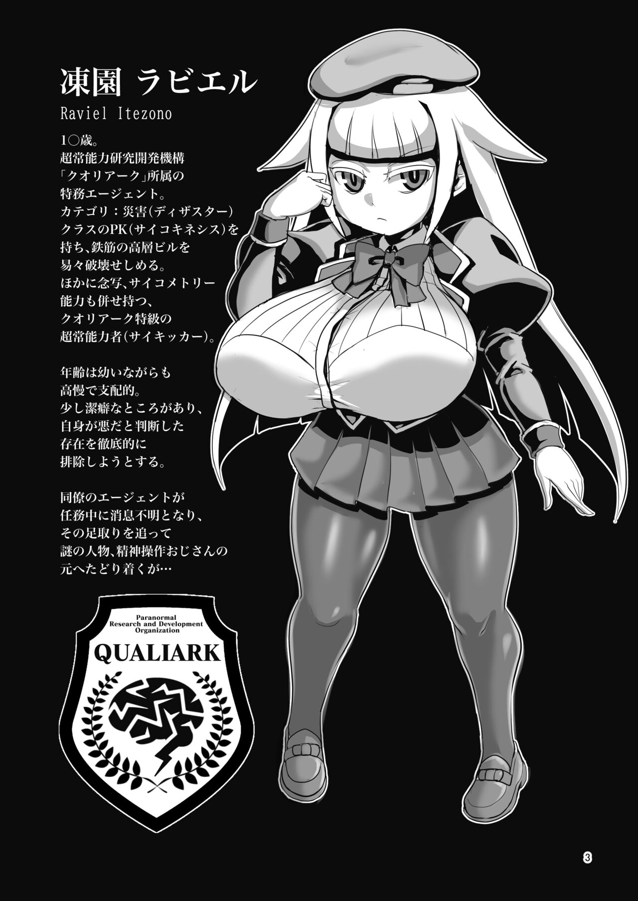 Dekachichi Psychicer Shoujo Tai Mind Control Oji-san page 2 full