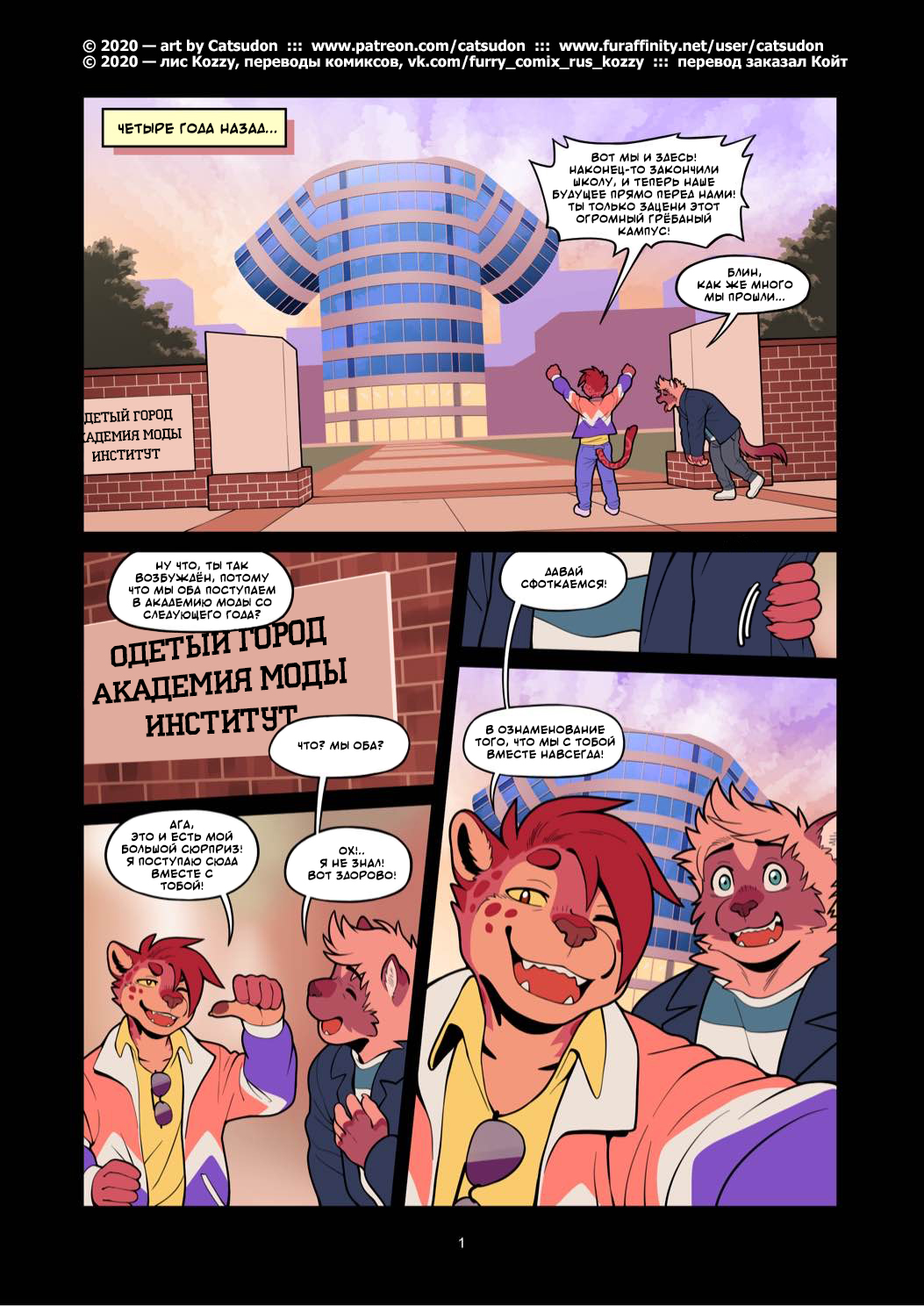 It's A Good Day To Attend University | Хороший день для для посещения университета page 2 full