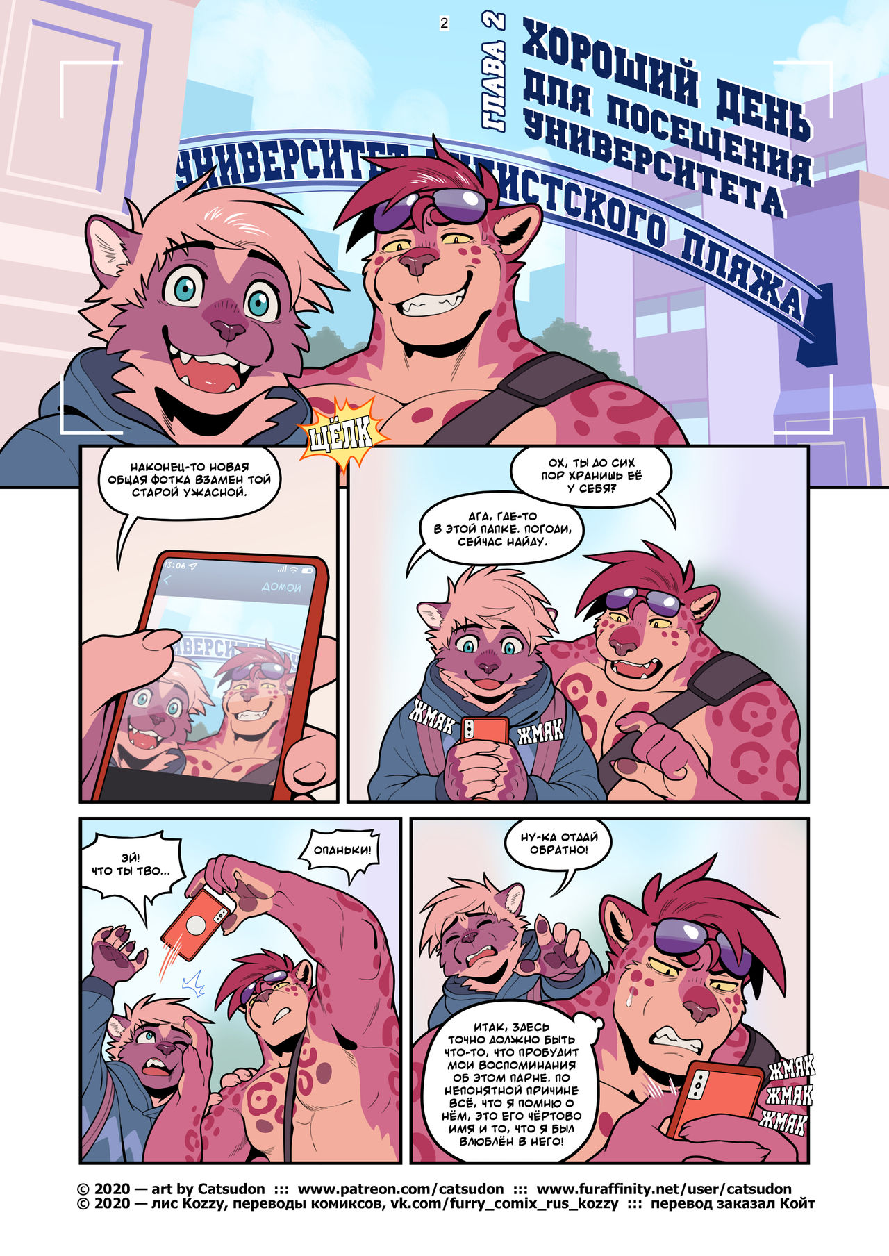 It's A Good Day To Attend University | Хороший день для для посещения университета page 3 full