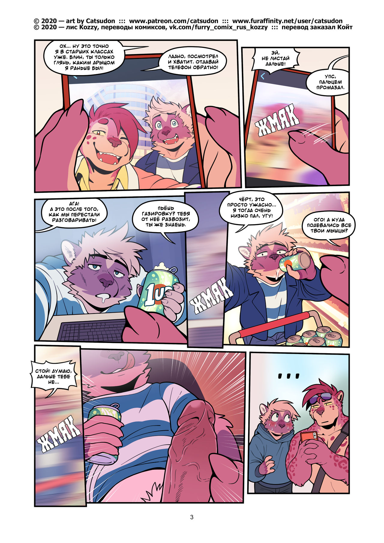 It's A Good Day To Attend University | Хороший день для для посещения университета page 4 full