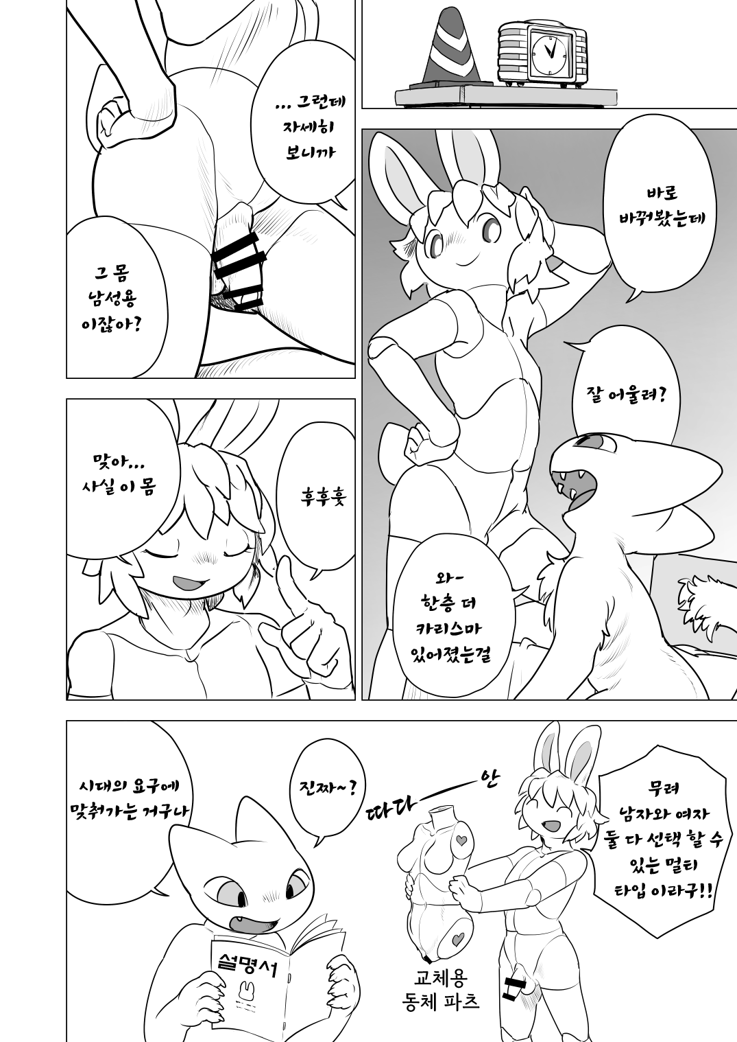 기호네코 교환 page 2 full