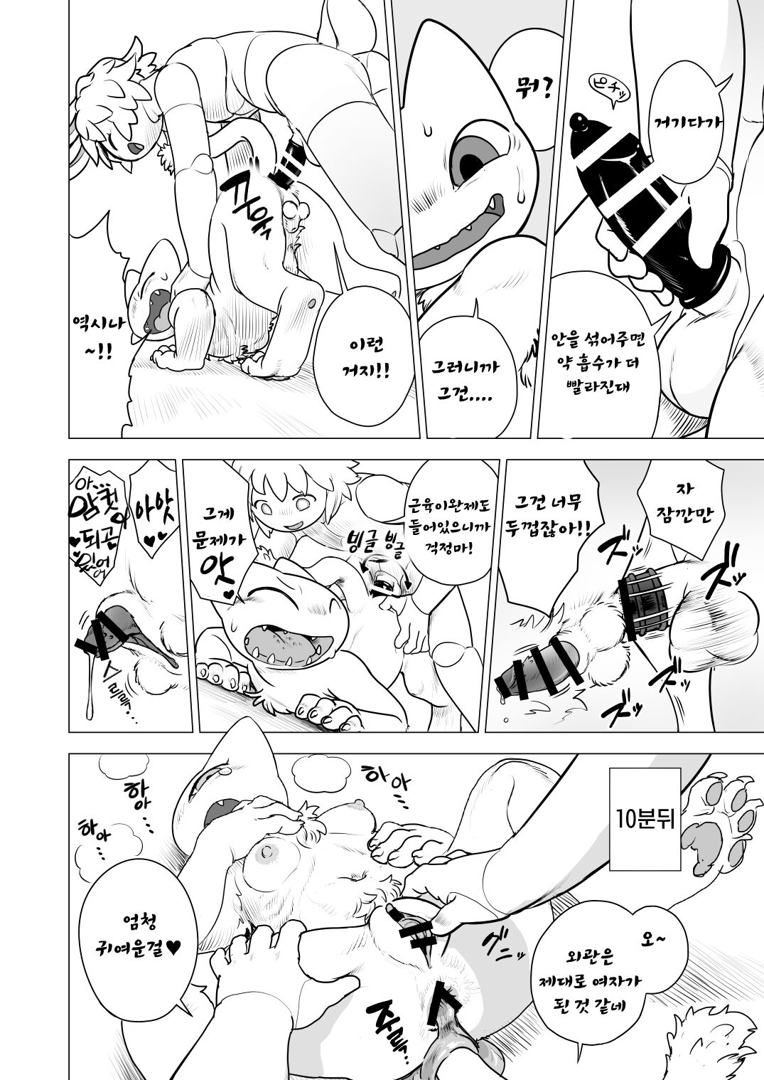 기호네코 교환 page 4 full