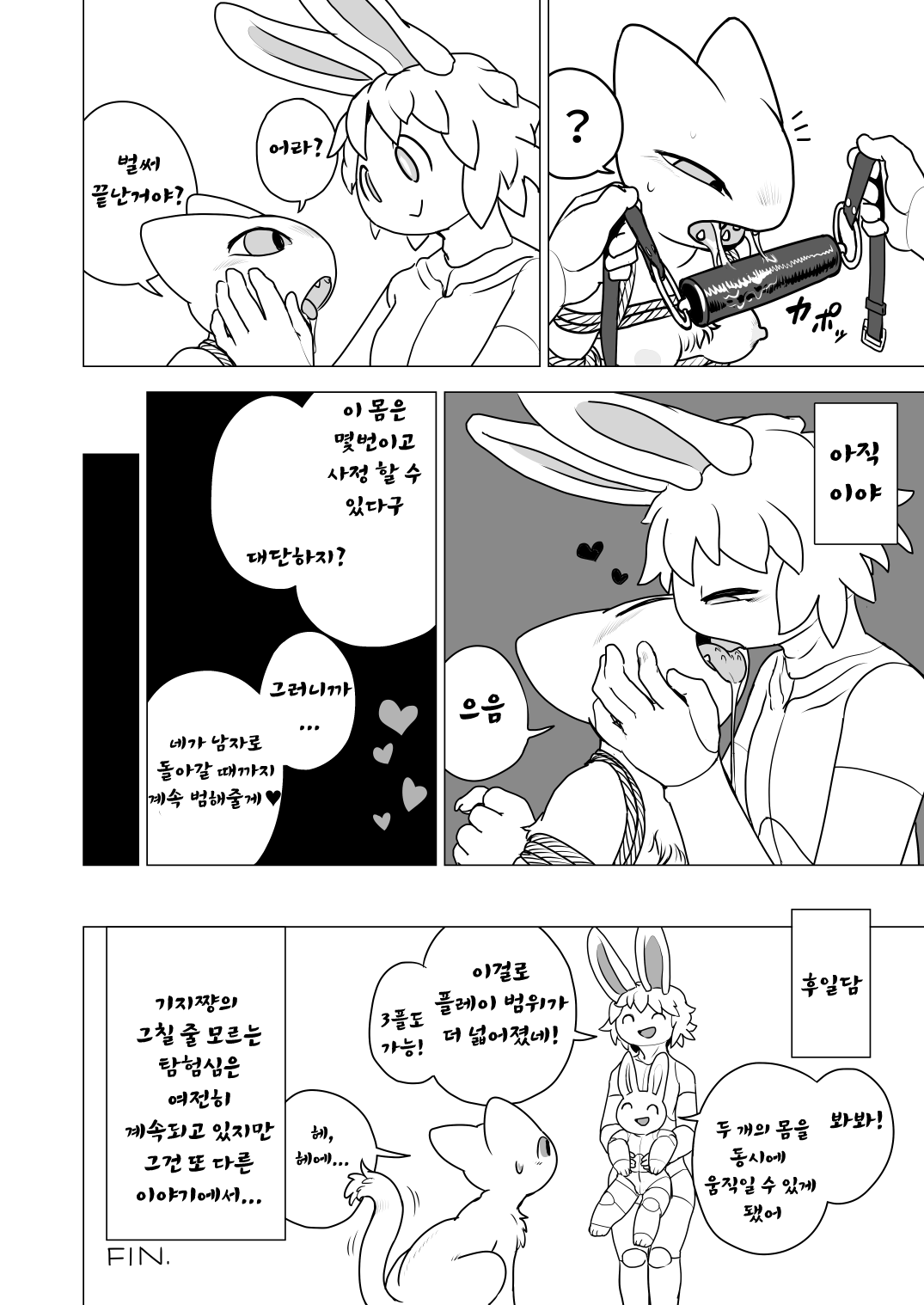 기호네코 교환 page 8 full