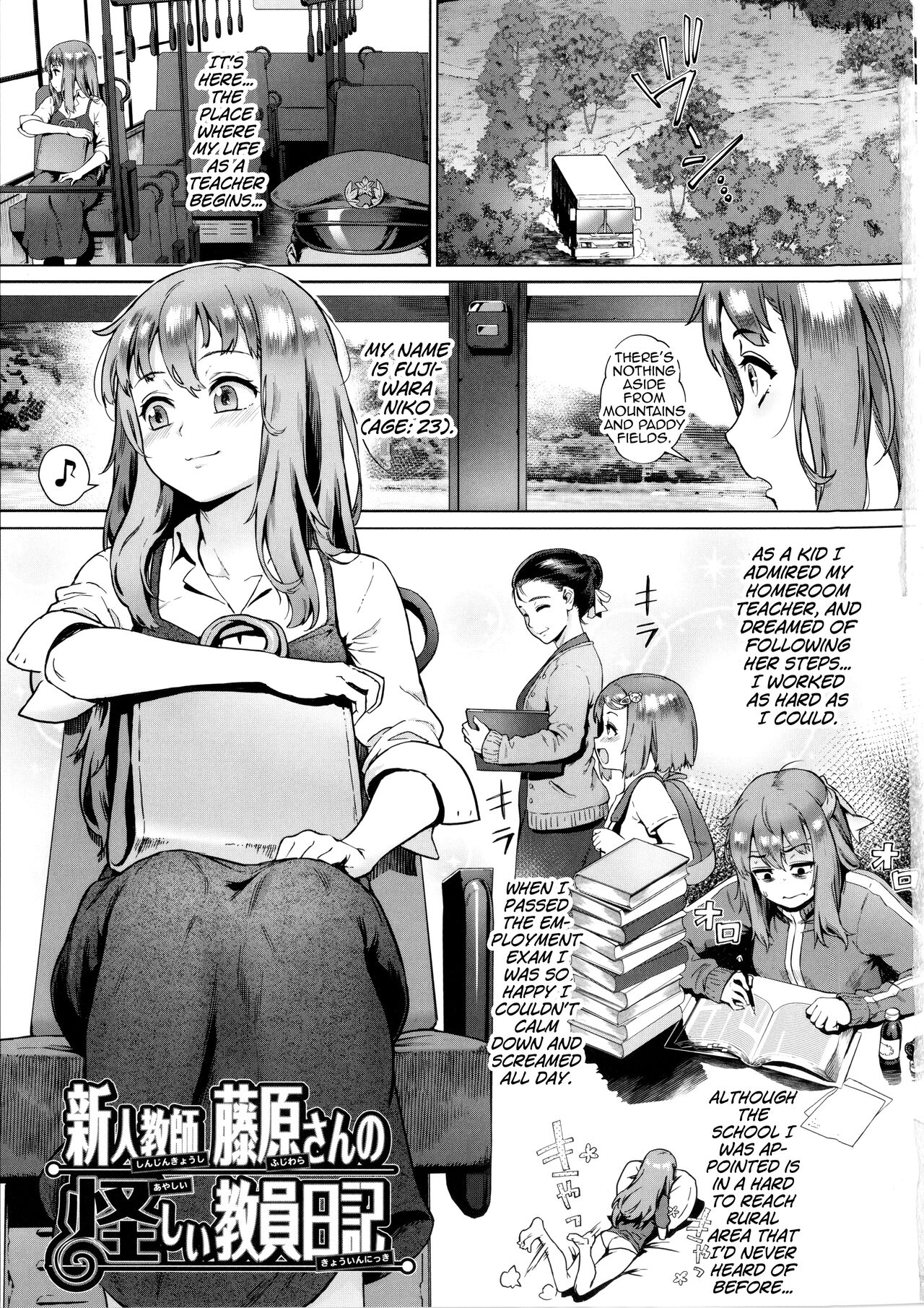 Rankou de Wakarou! Ch. 1-3 page 2 full