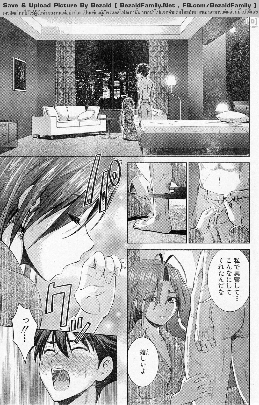 Character - hasegawa chisato page 4 full