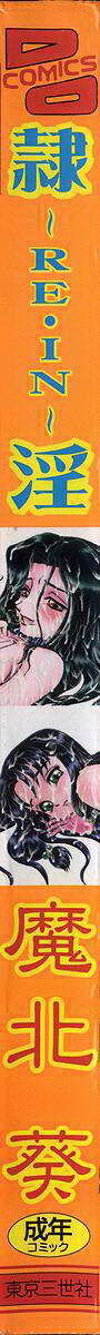 Makita Aoi - RE IN C 1-3 ESP page 2 full