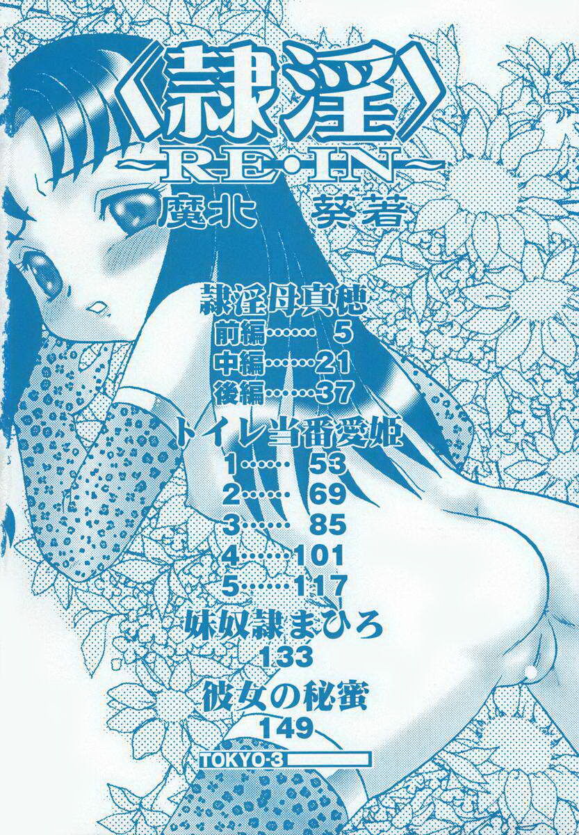 Makita Aoi - RE IN C 1-3 ESP page 7 full
